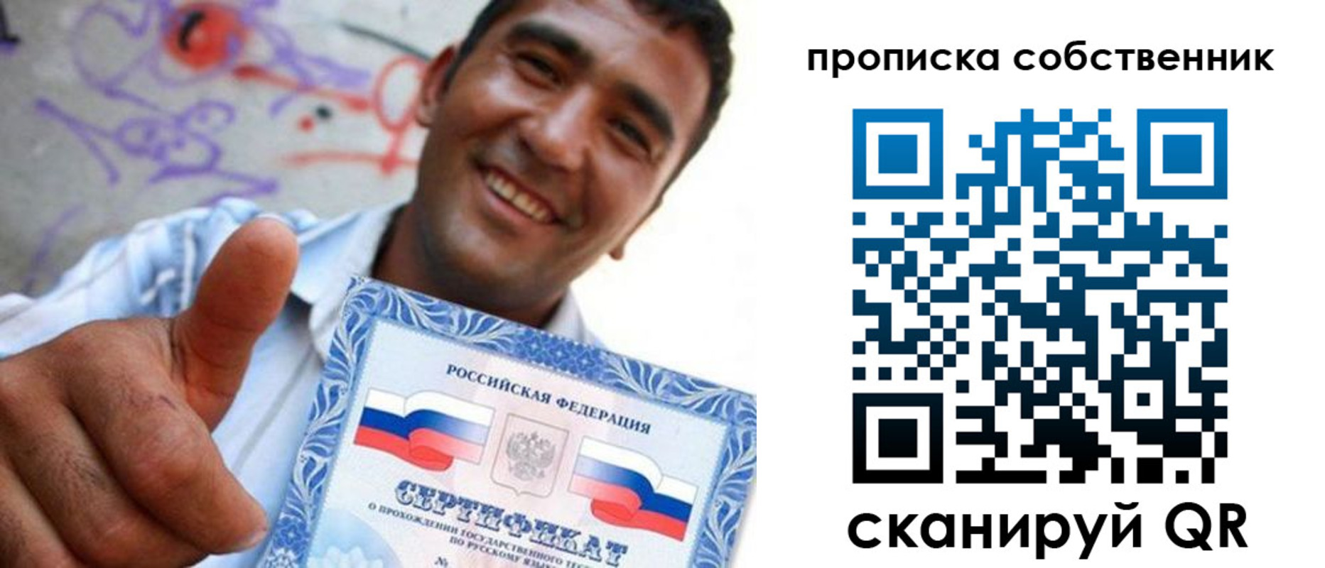 прописка поиск в Чаплыгине