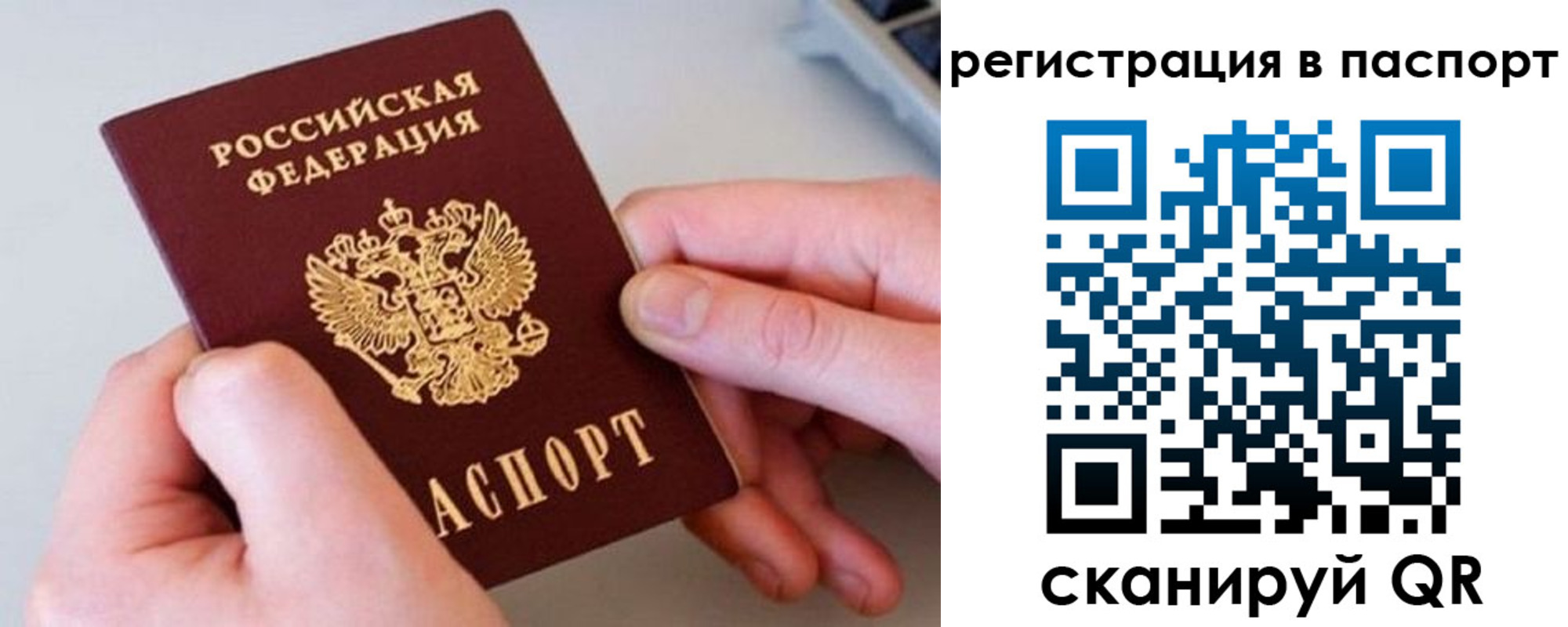 временная регистрация для всех в Чаплыгине