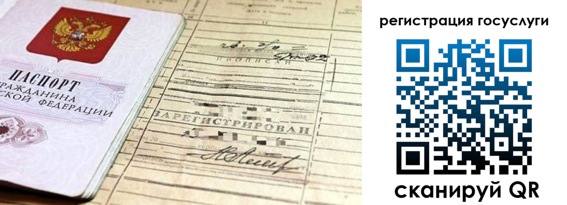 регистрация для школы в Чаплыгине