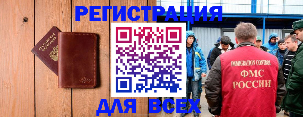 временная регистрация недорого в Чаплыгине