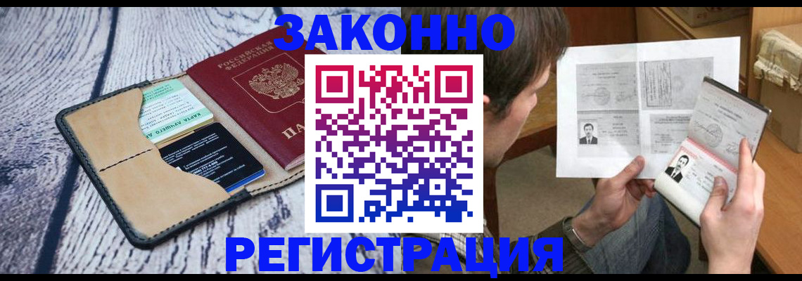 временная регистрация надежно в Чаплыгине