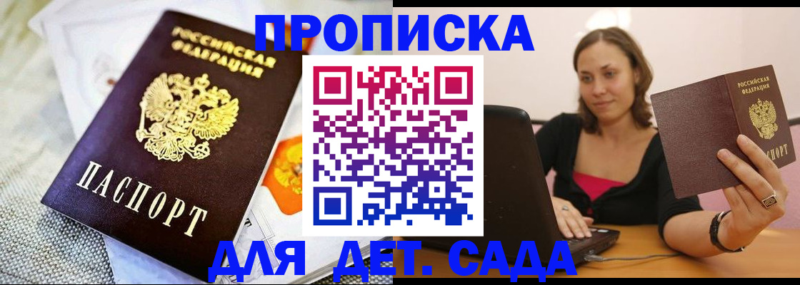 прописка паспорт в Чаплыгине